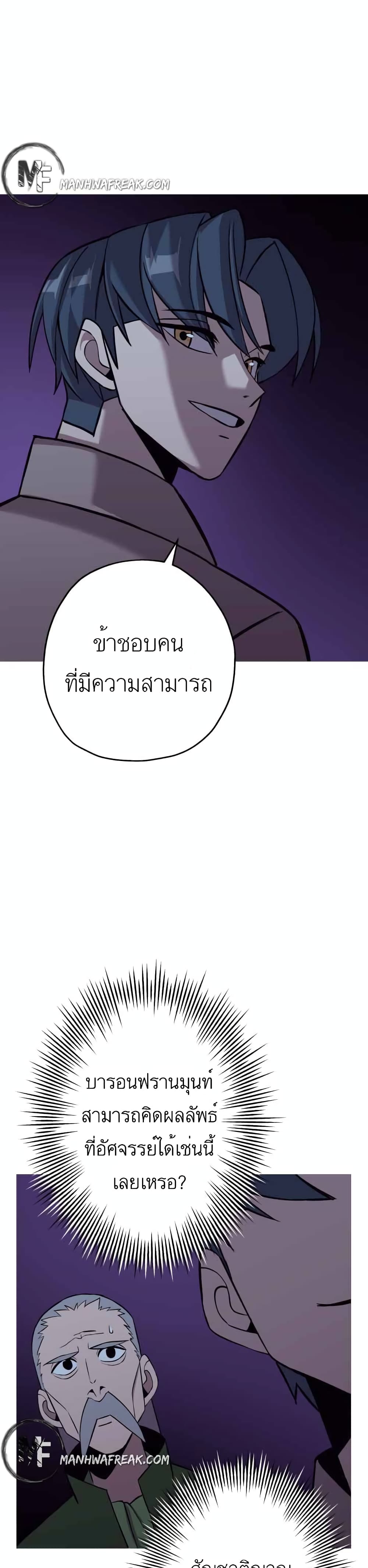 The Story of a Low Rank Soldier Becoming a Monarch 69 03